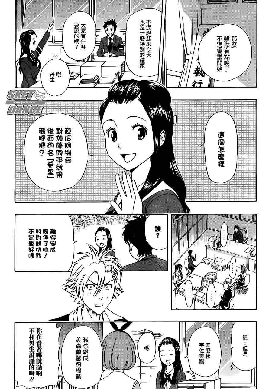 第179话