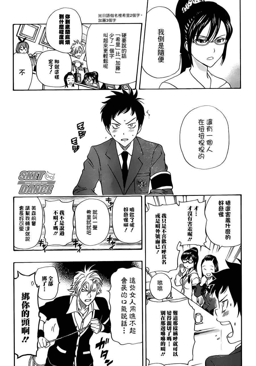 第179话