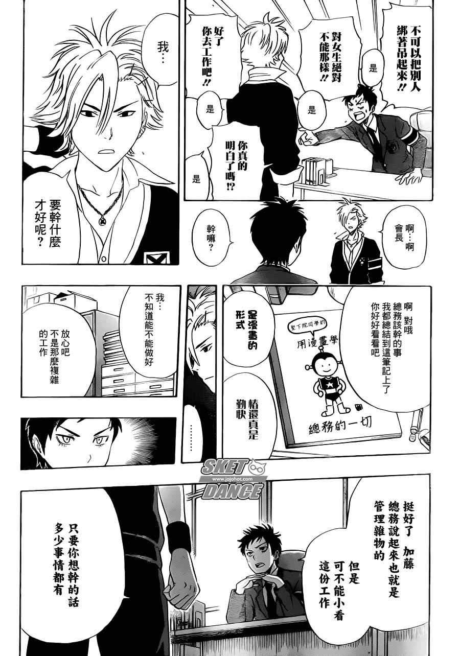 第179话