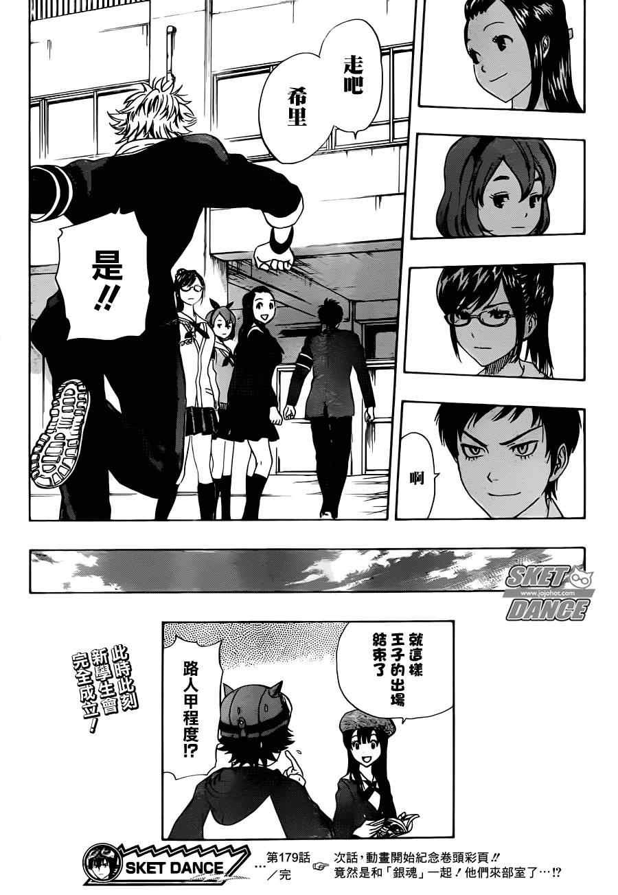 第179话