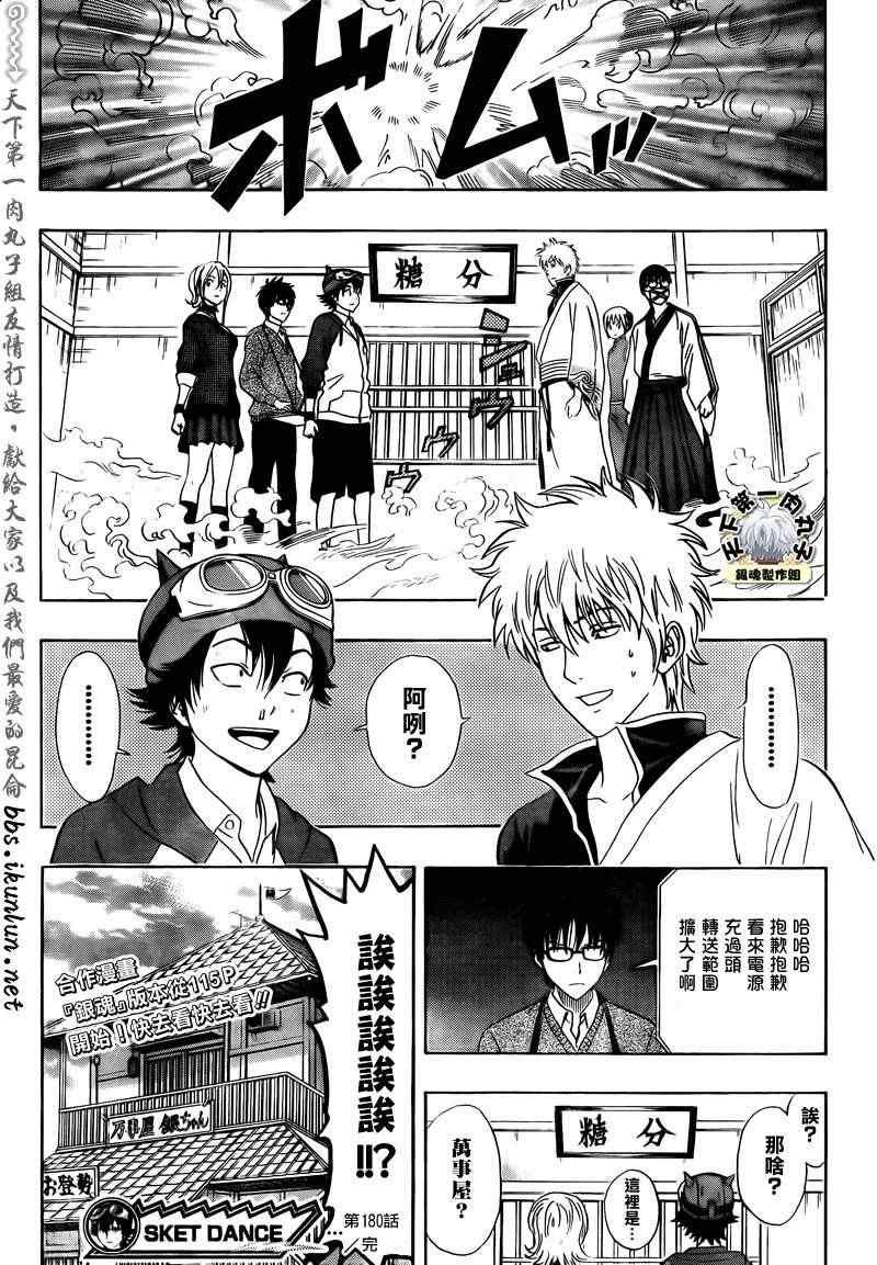 第180话
