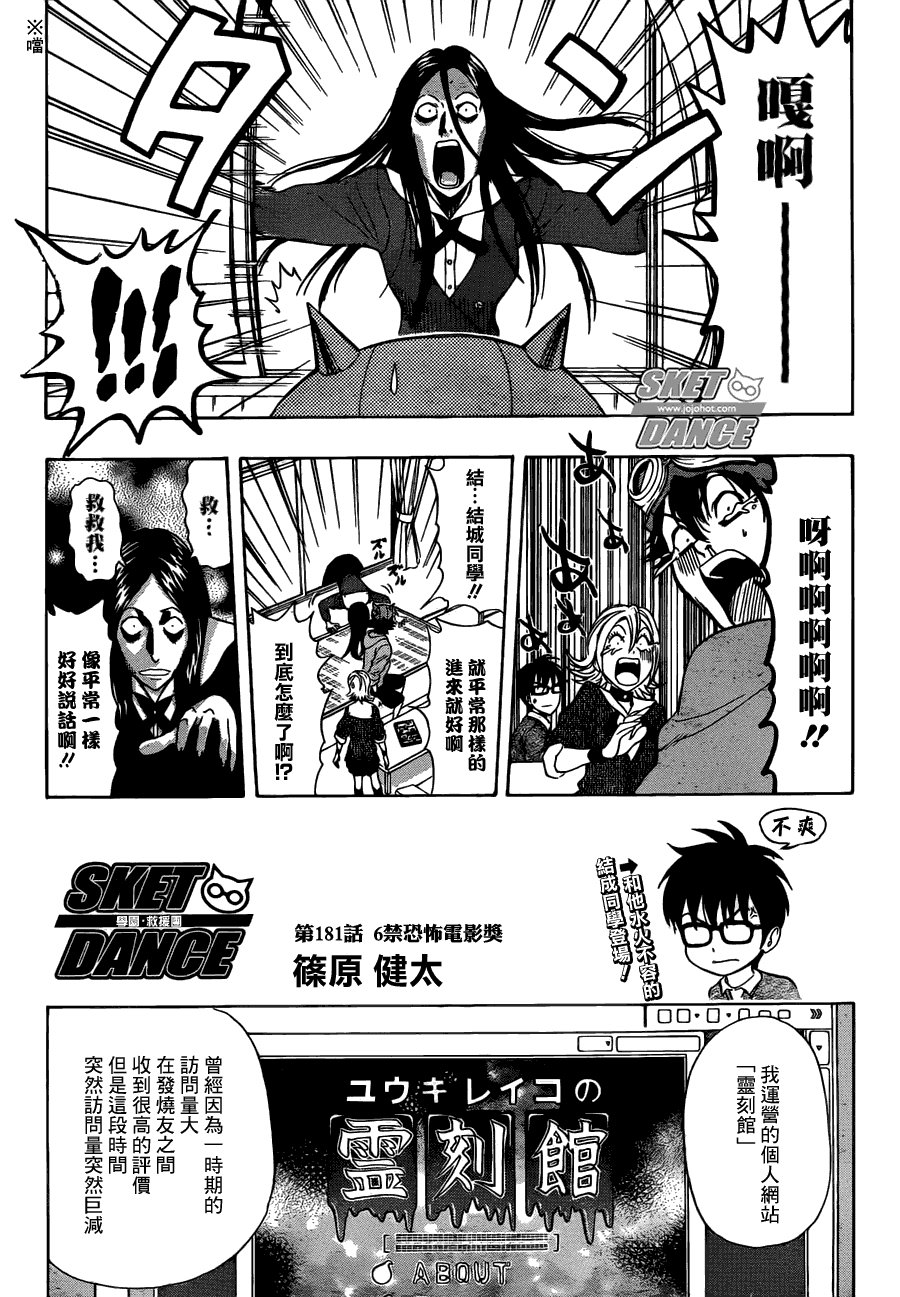 第181话