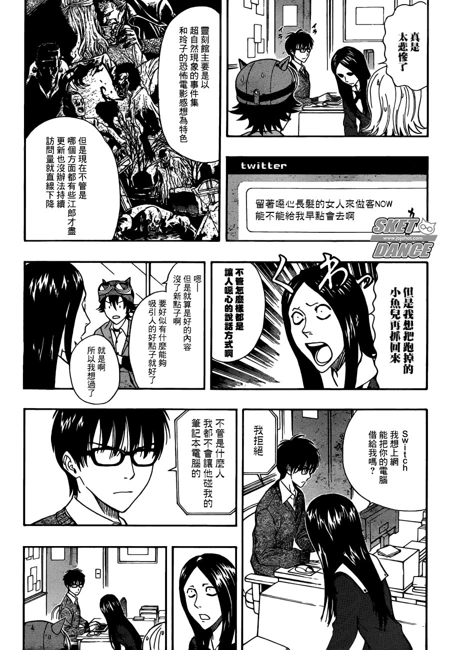 第181话