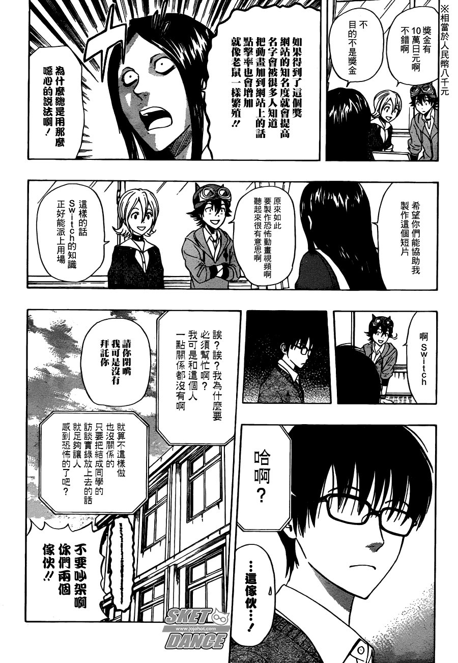 第181话