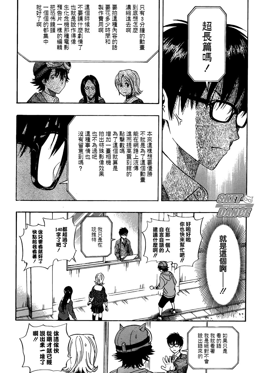 第181话