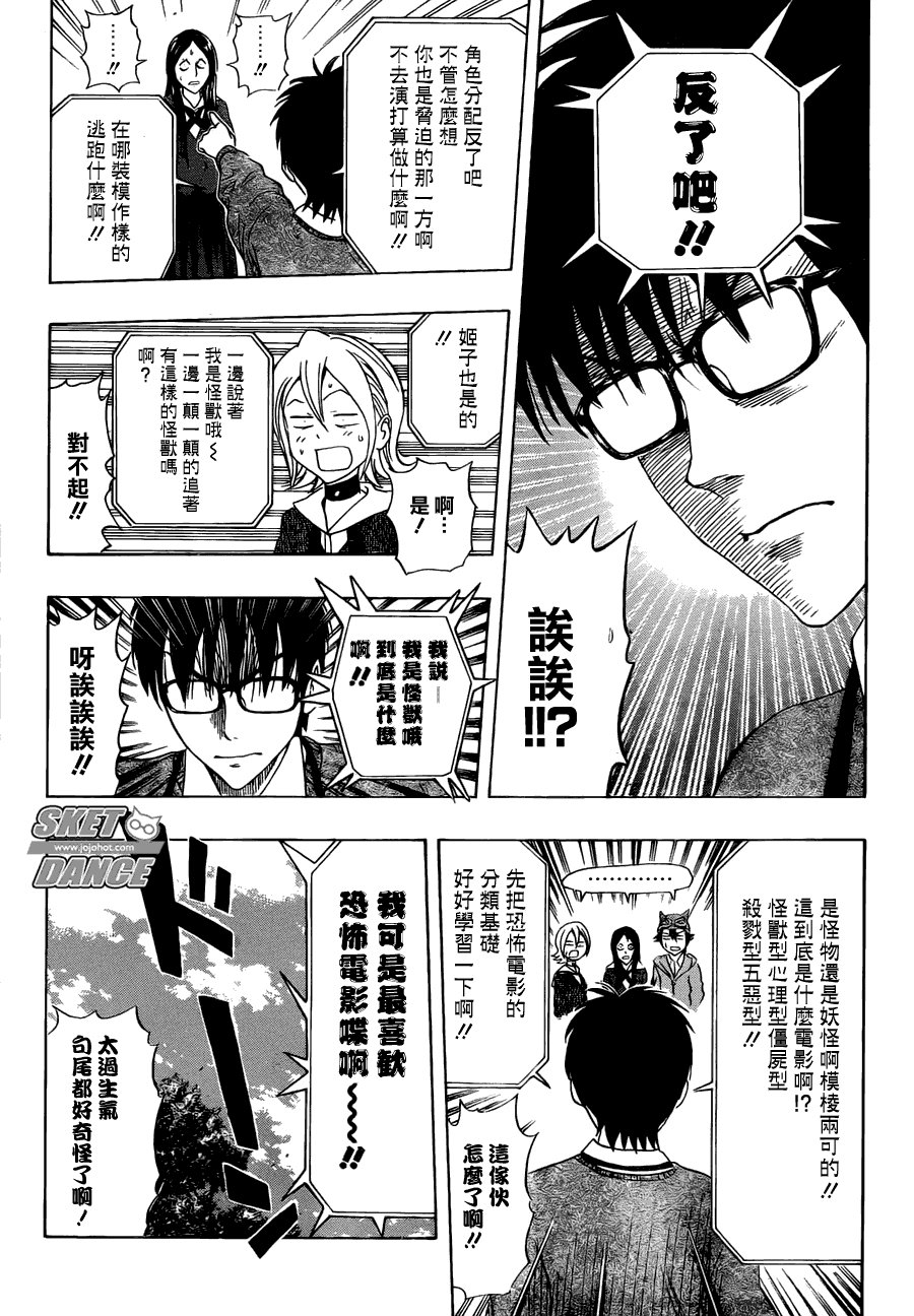 第181话