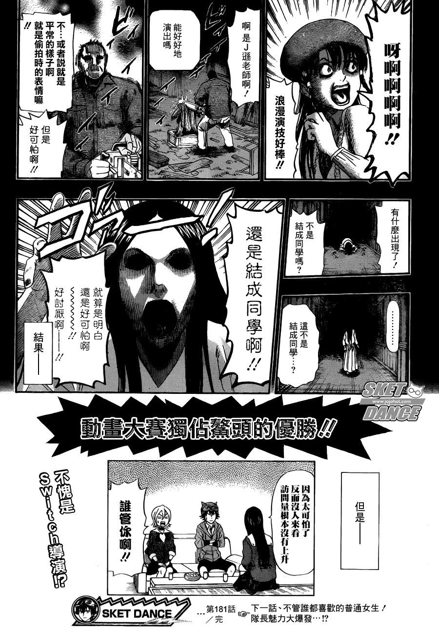 第181话