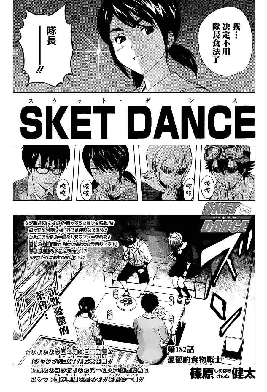 第182话