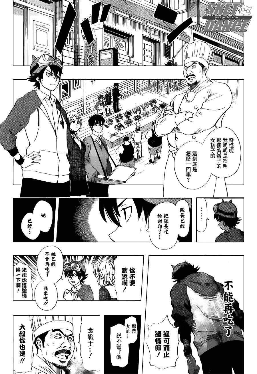 第182话