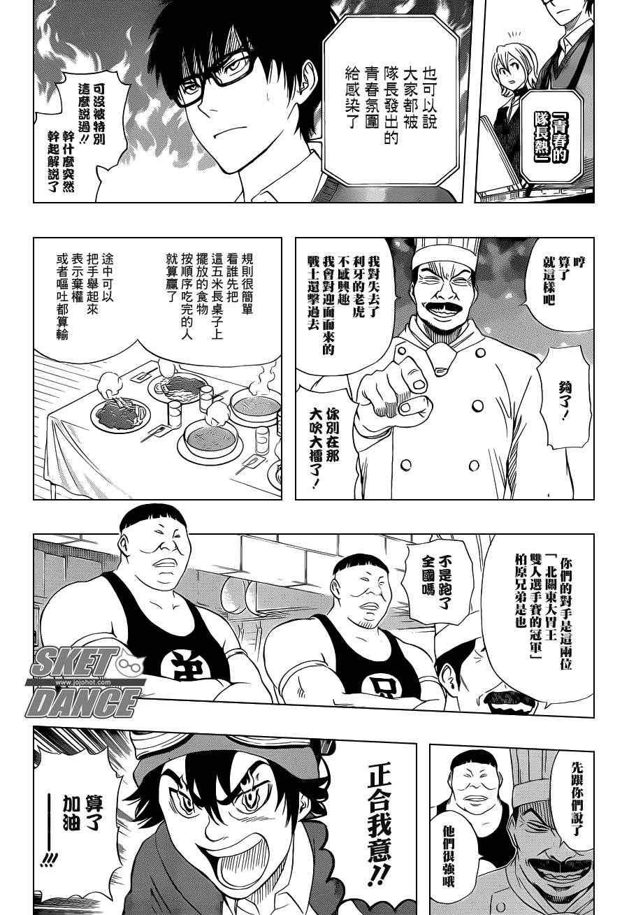 第182话