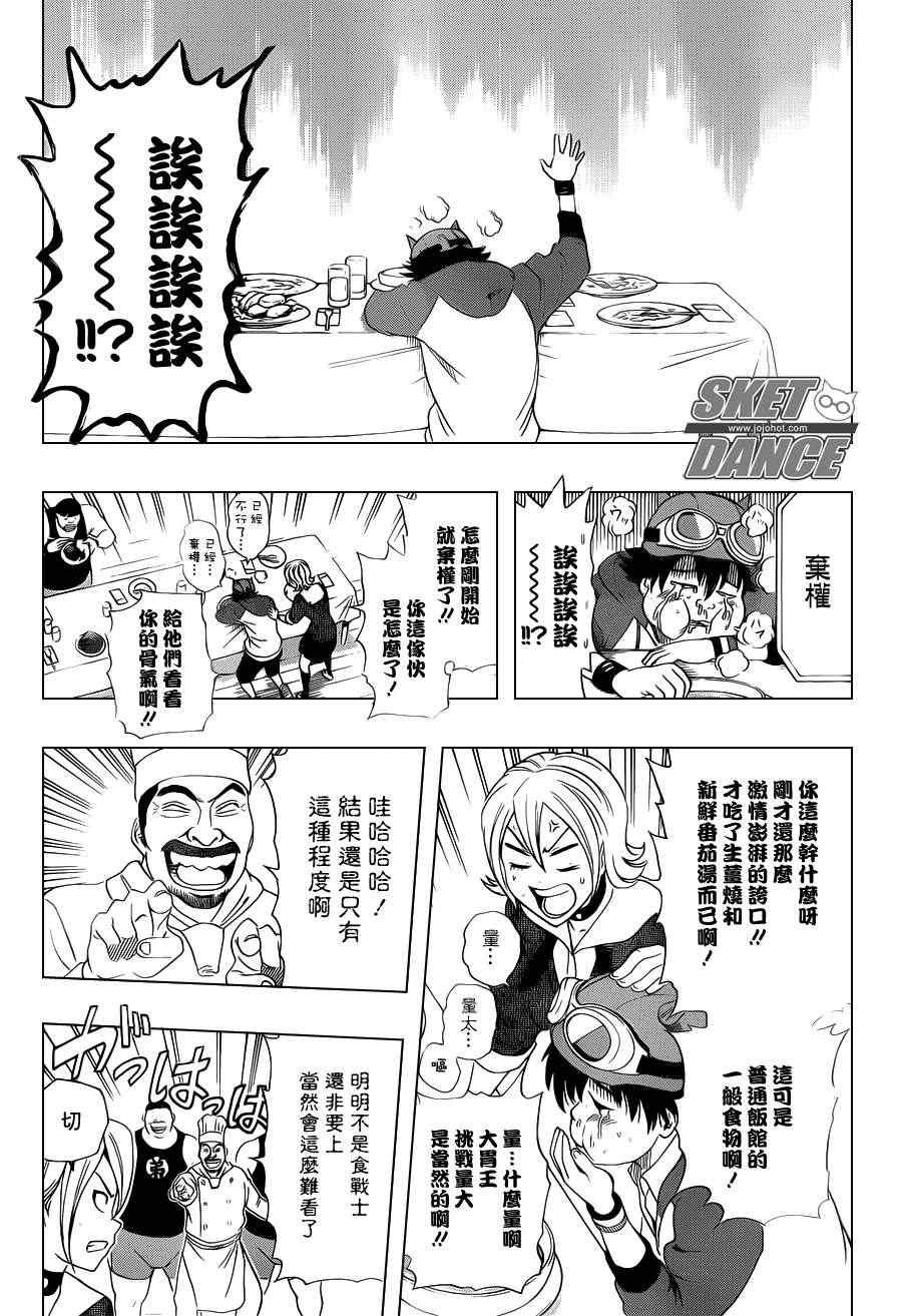 第182话