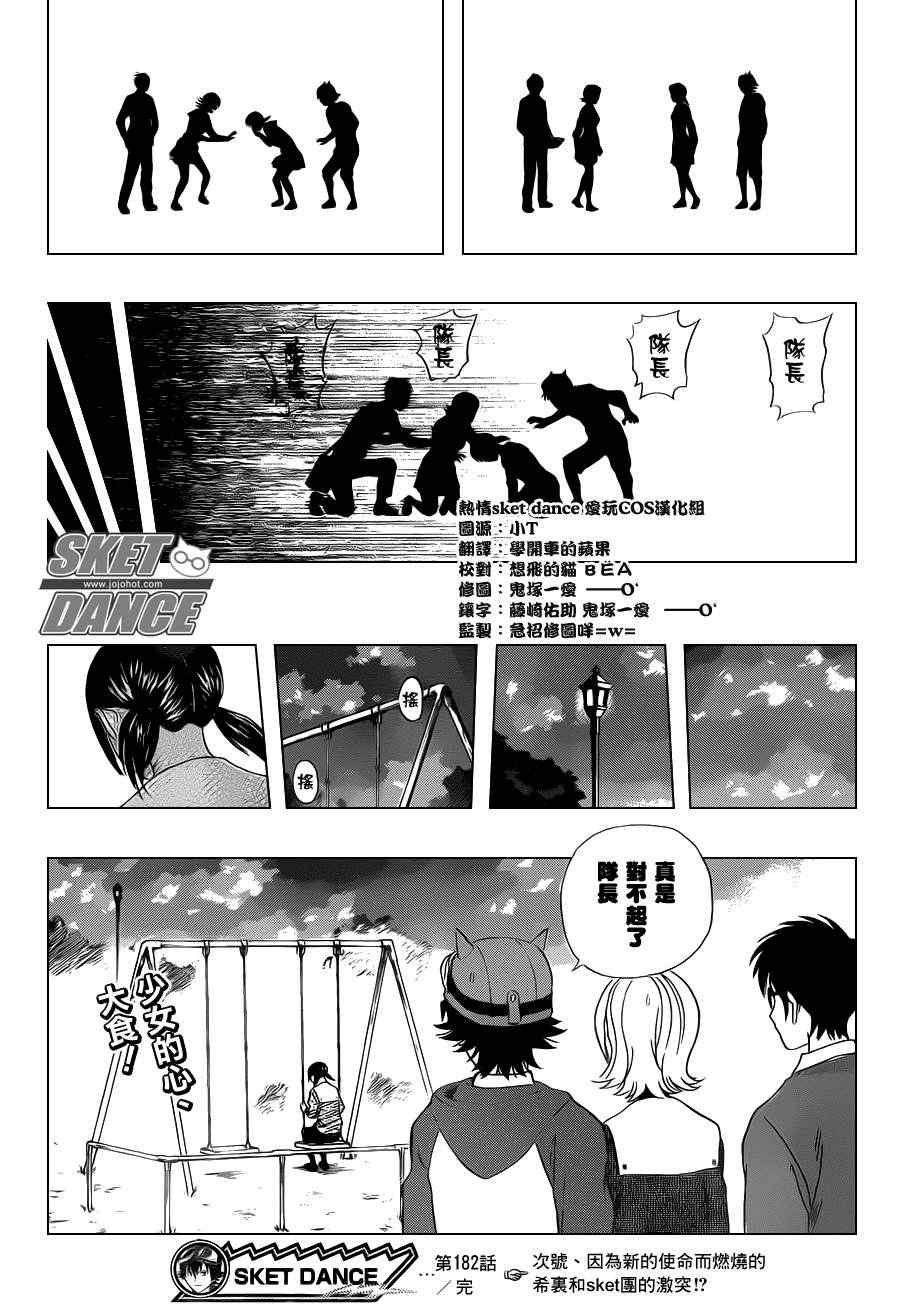 第182话