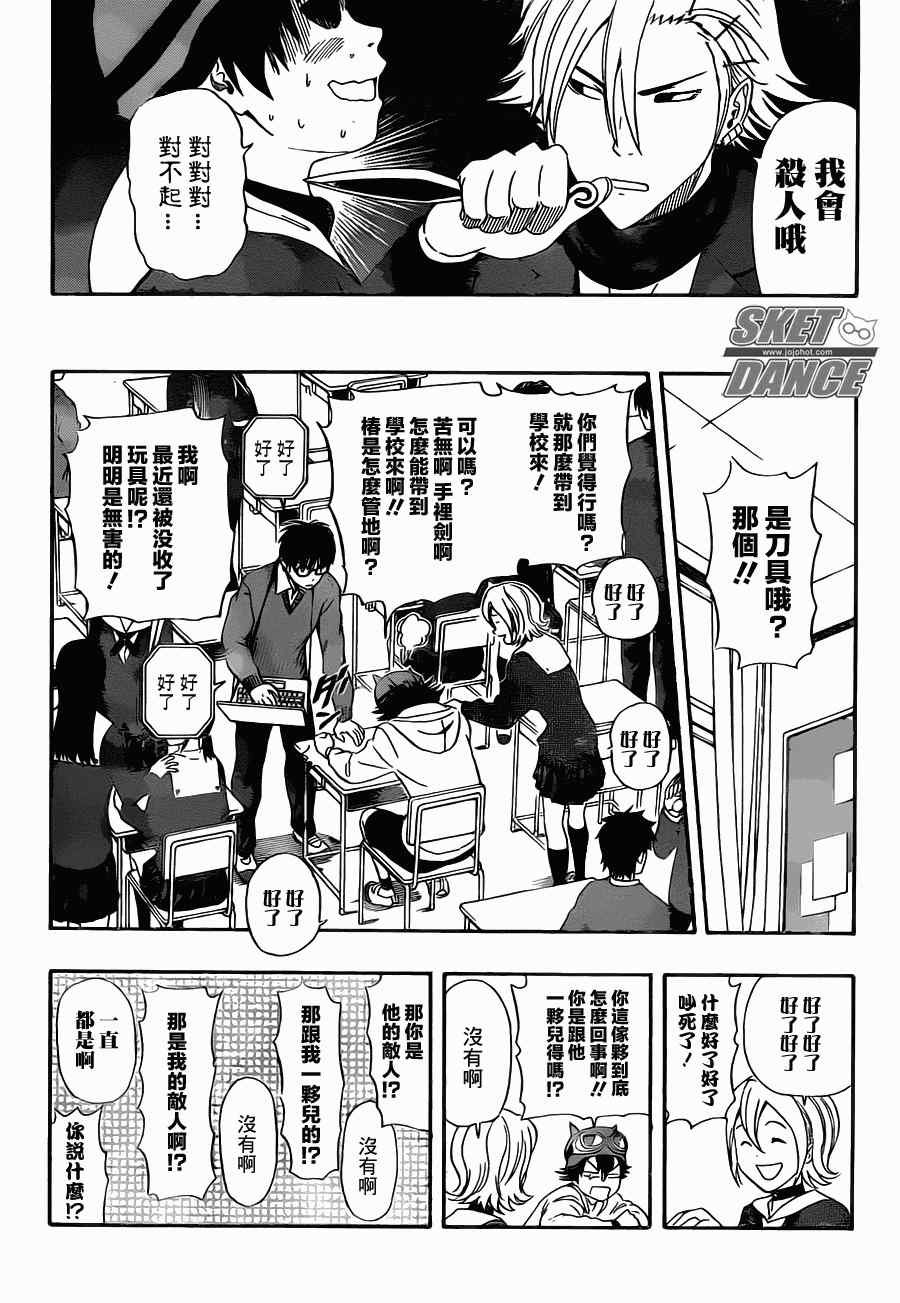 第183话