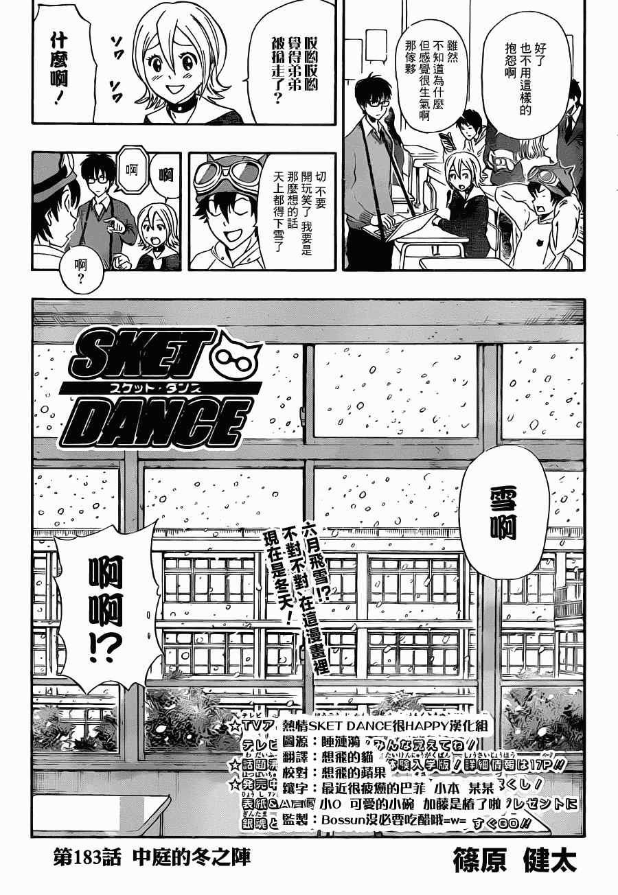 第183话