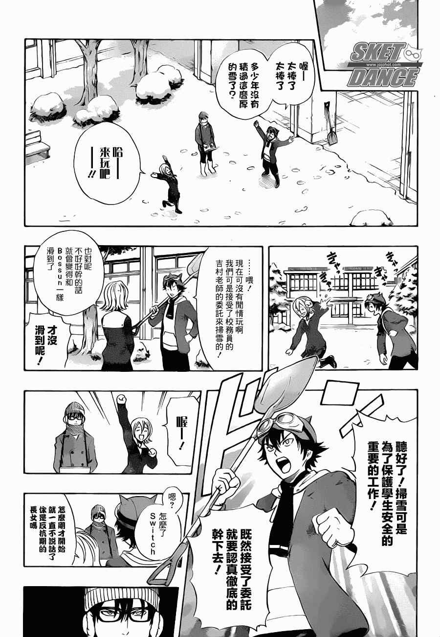 第183话