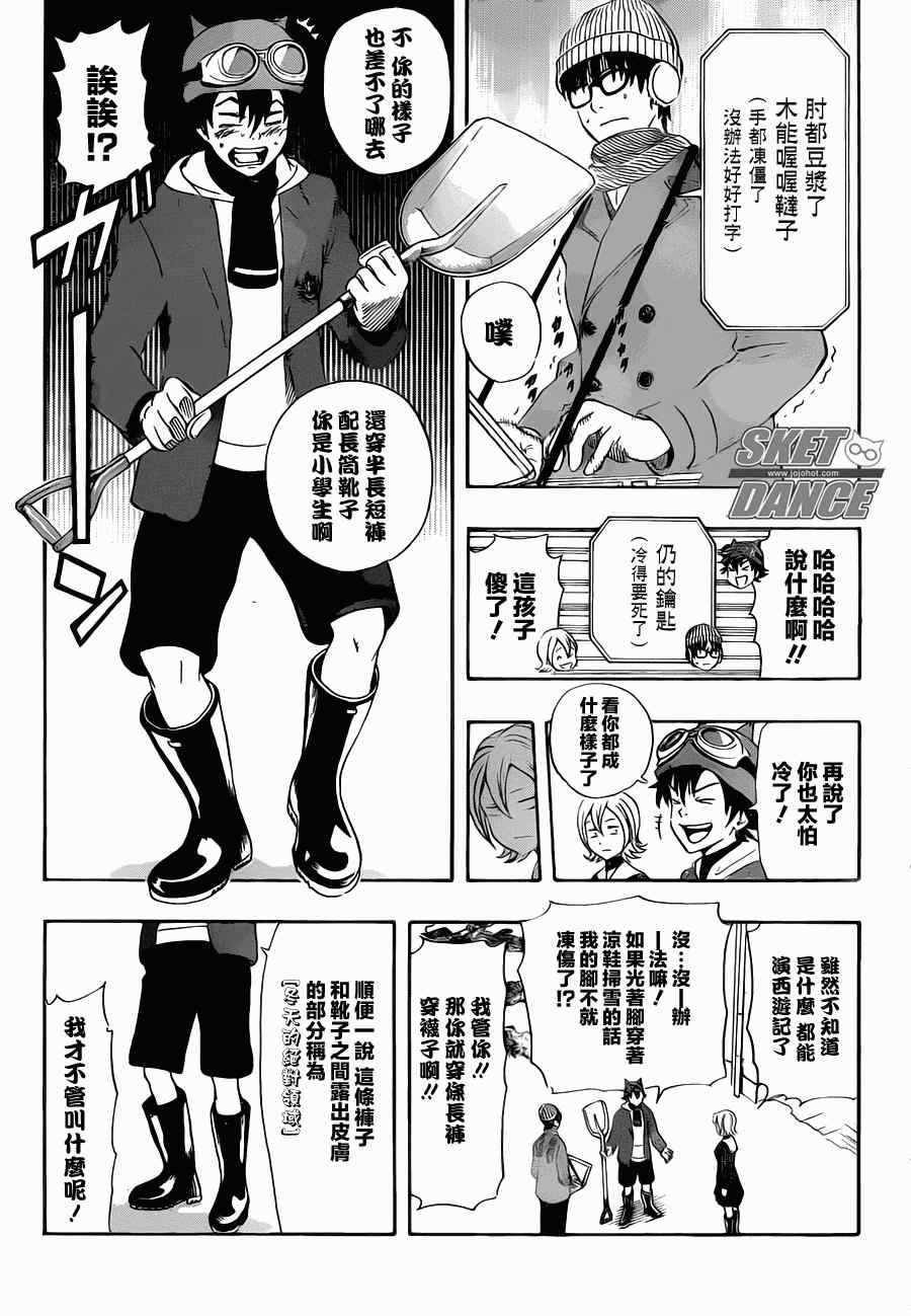 第183话