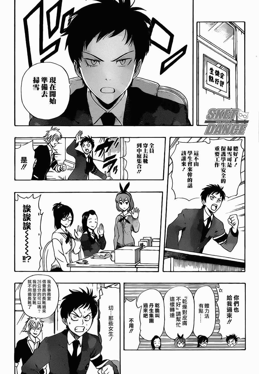 第183话
