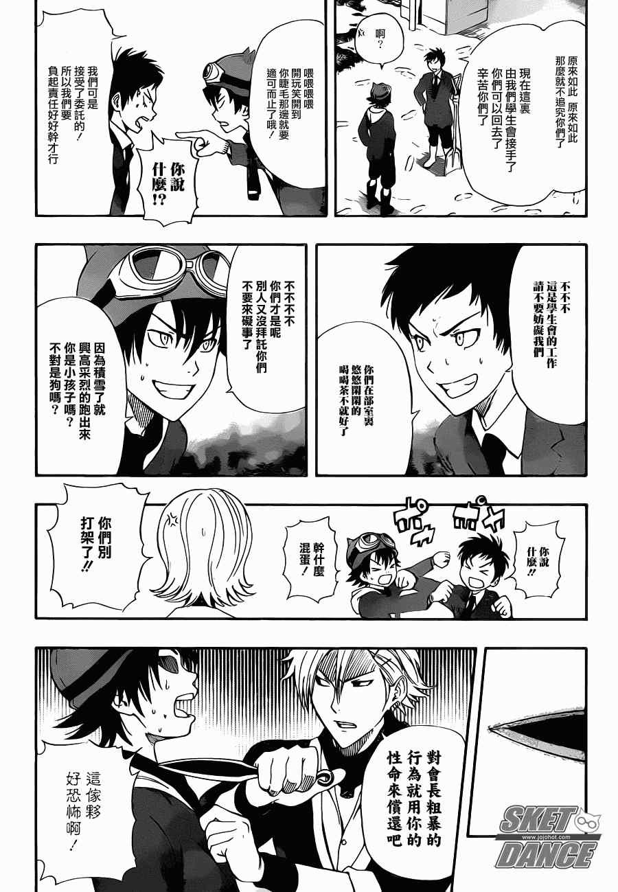 第183话