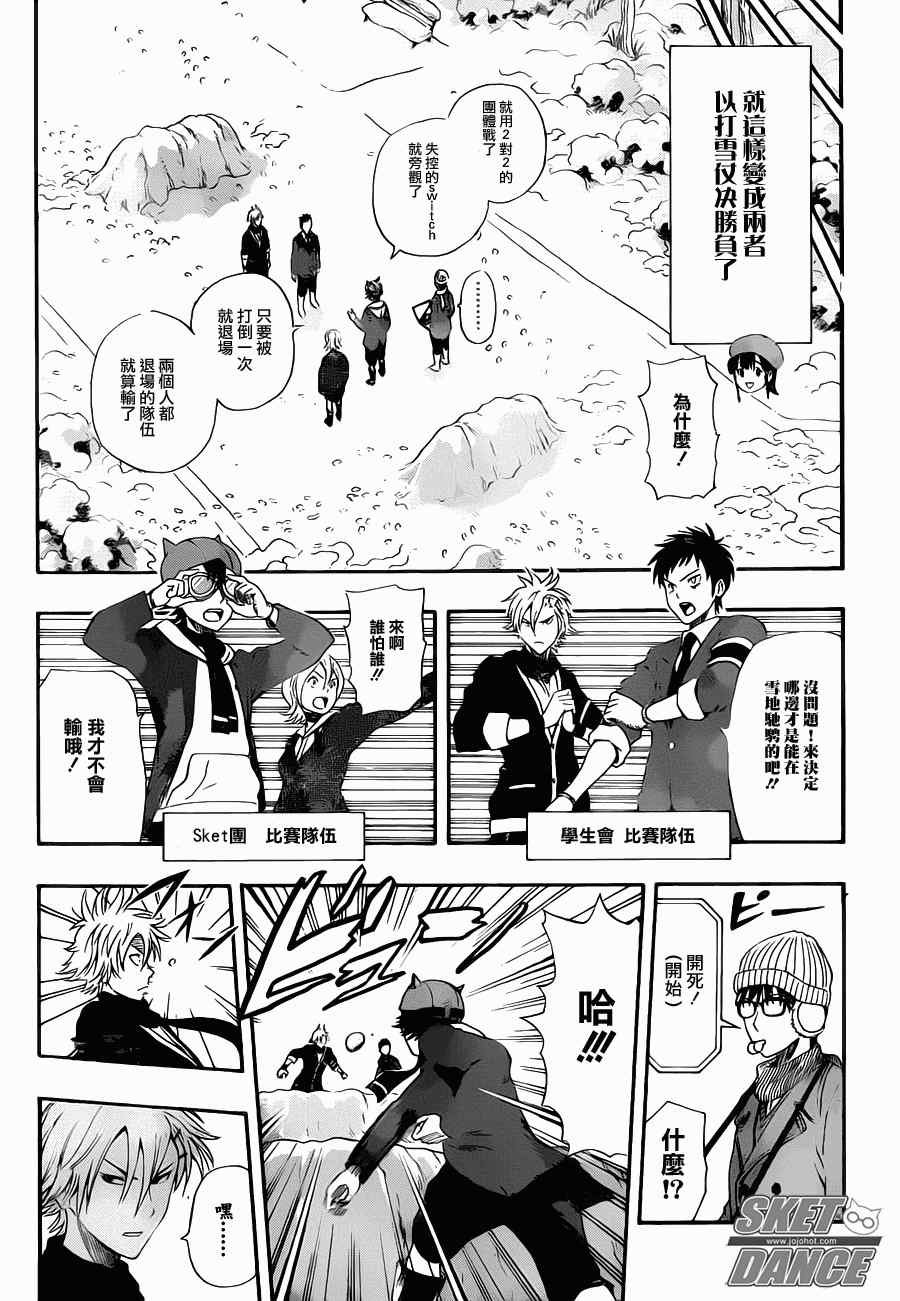 第183话