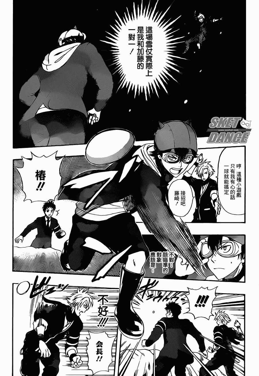 第183话