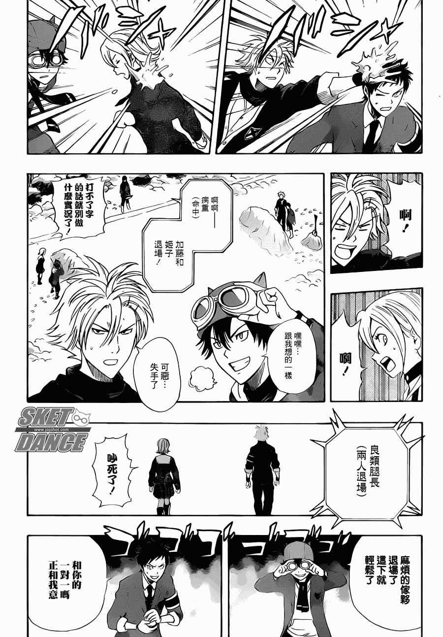 第183话