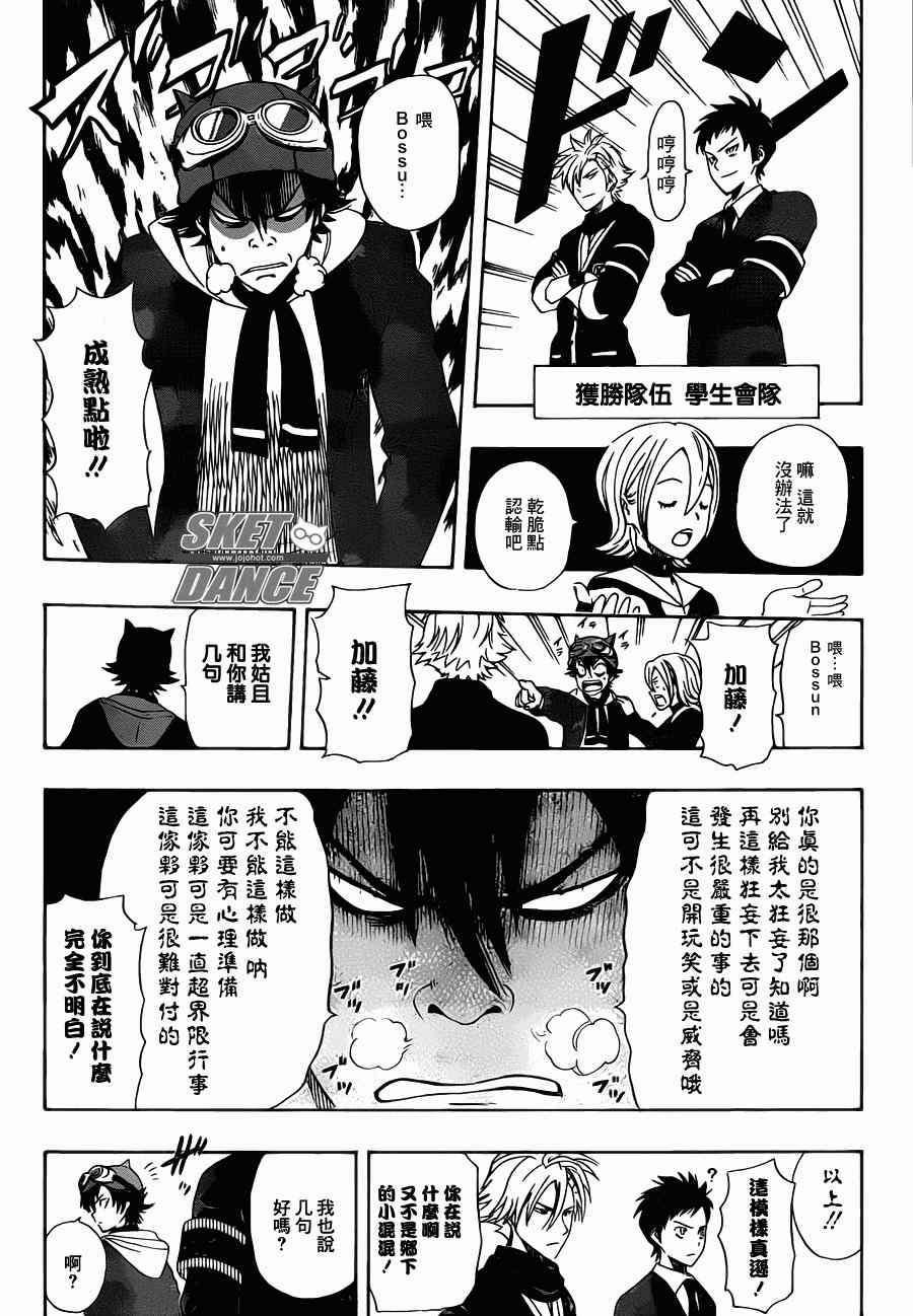 第183话