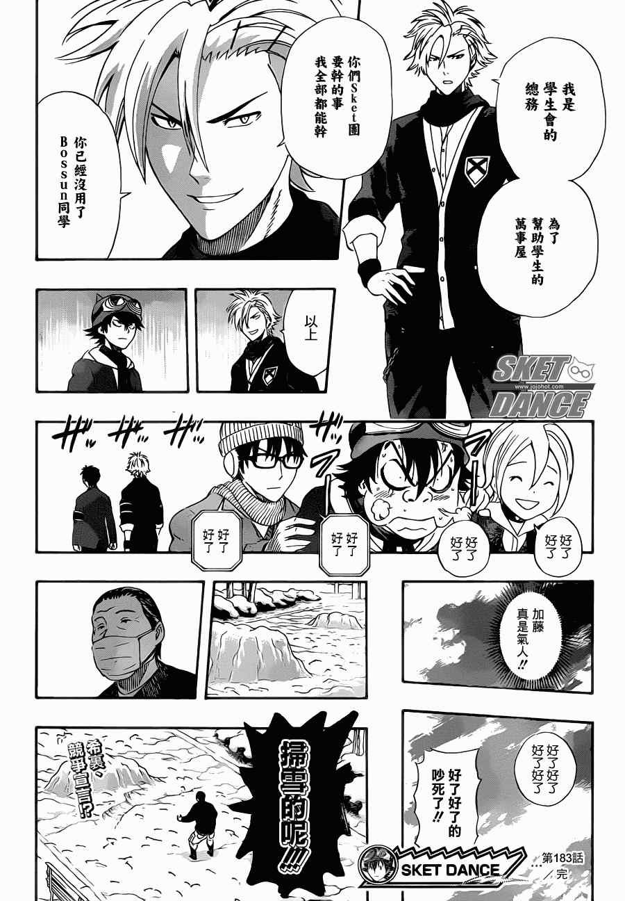 第183话