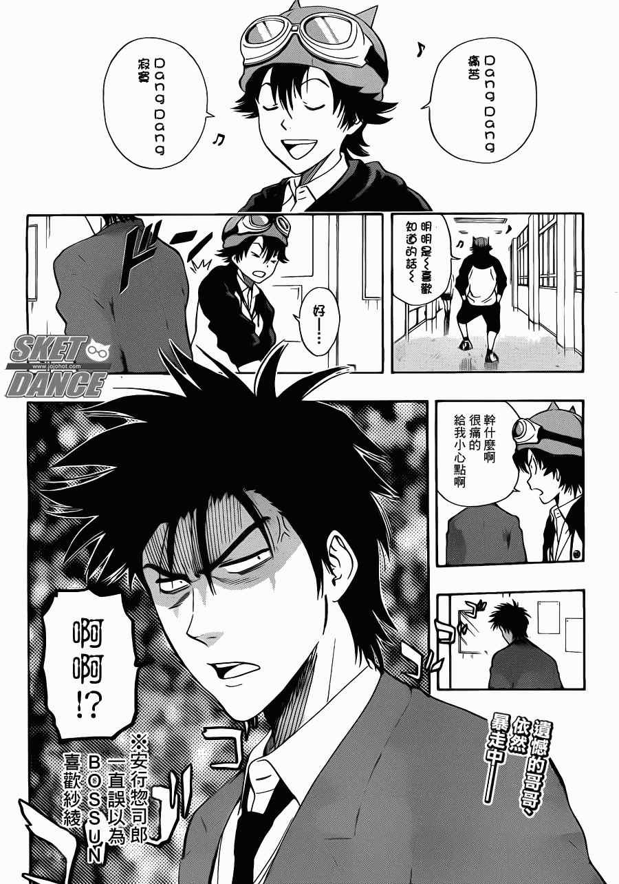 第184话