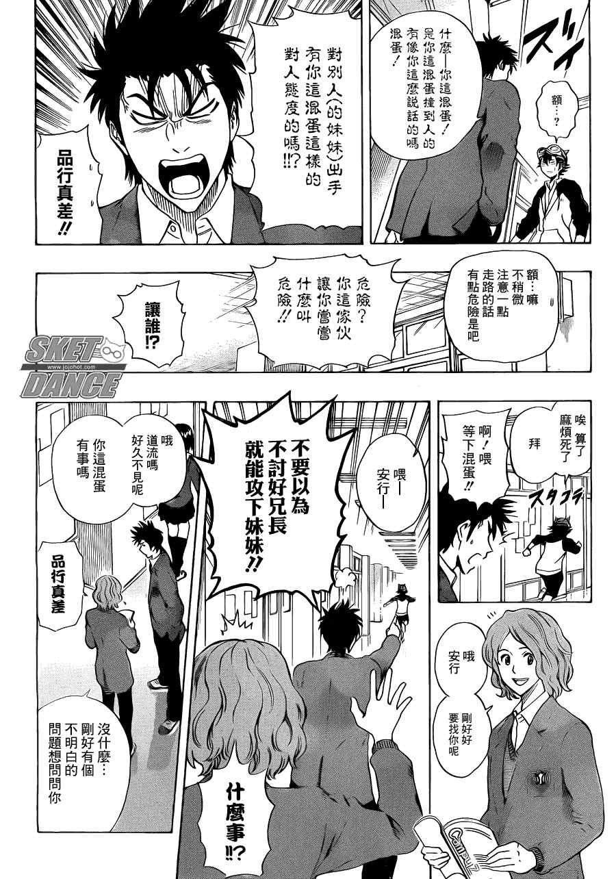 第184话