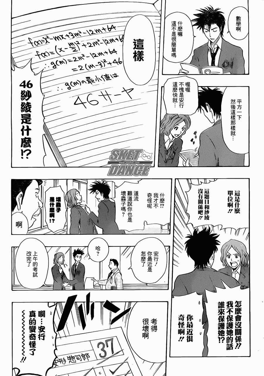 第184话