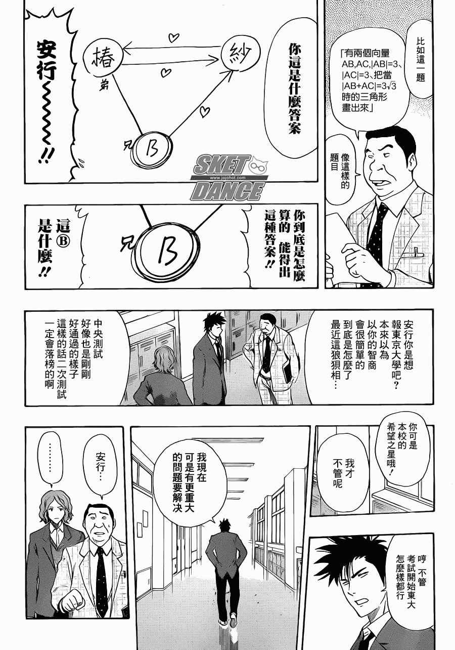 第184话
