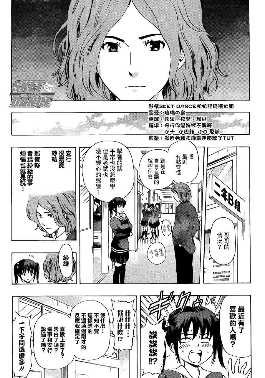 第184话