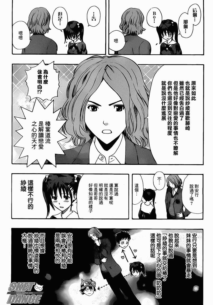 第184话