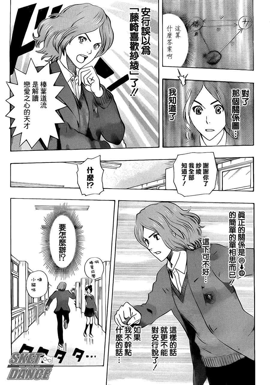 第184话