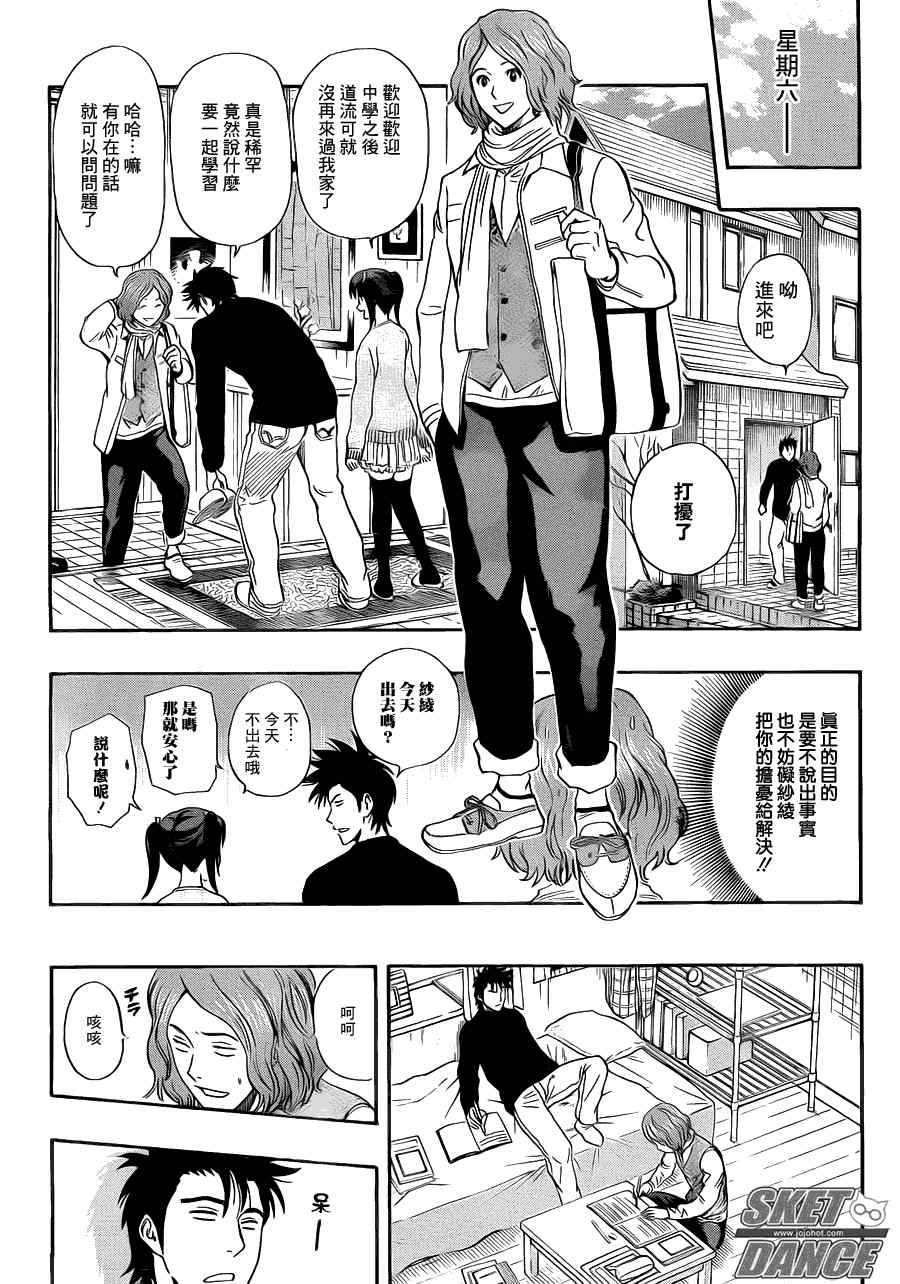 第184话