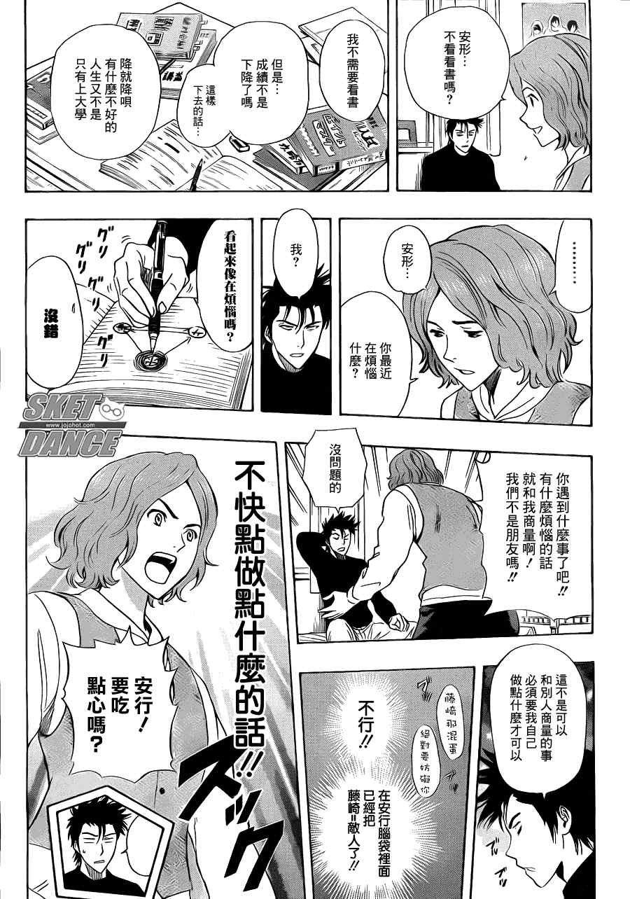 第184话