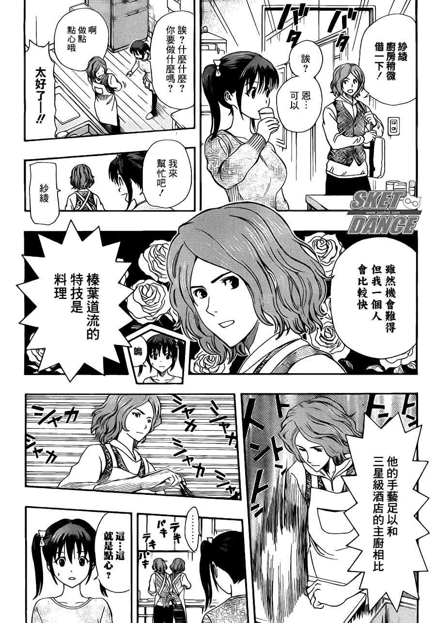 第184话