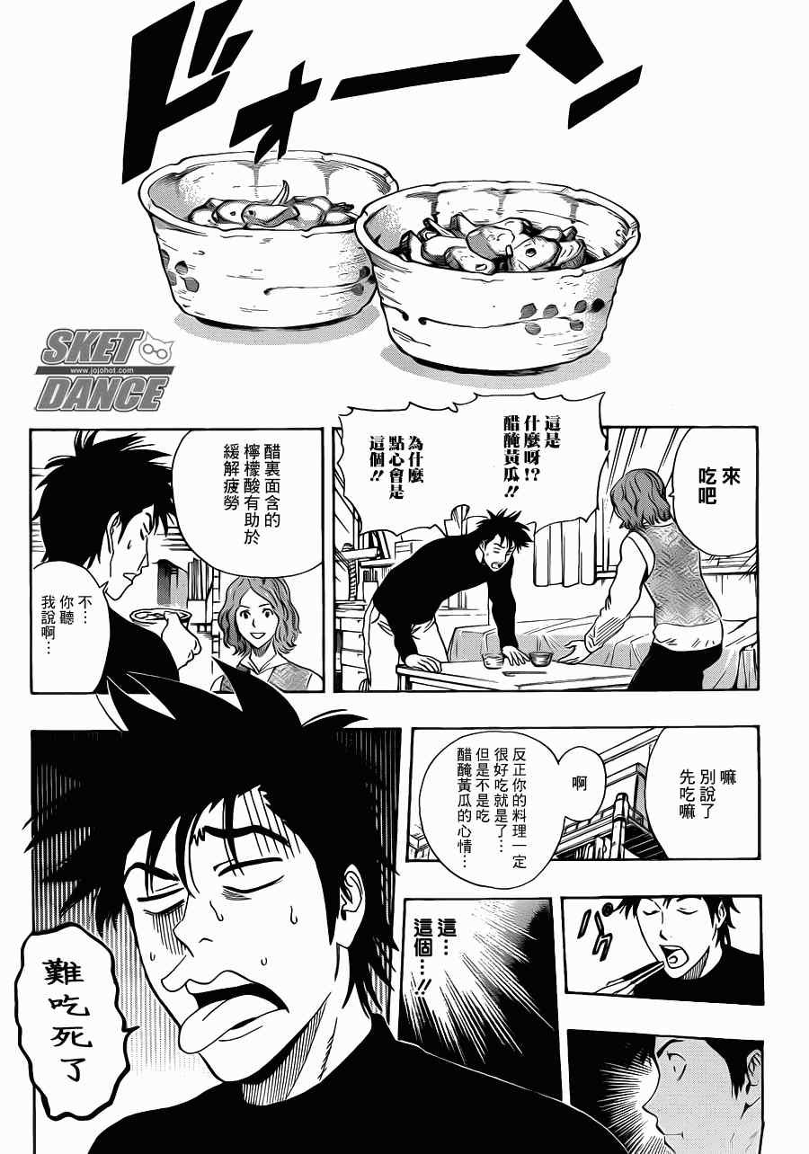 第184话