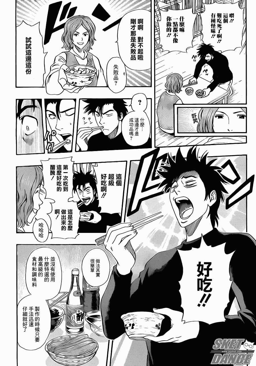 第184话