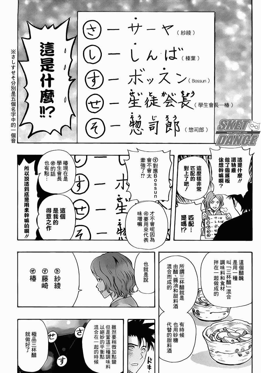 第184话