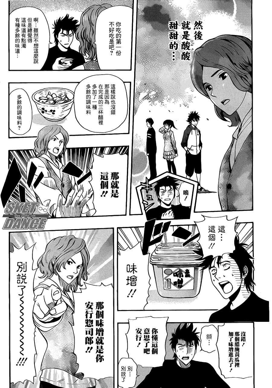 第184话