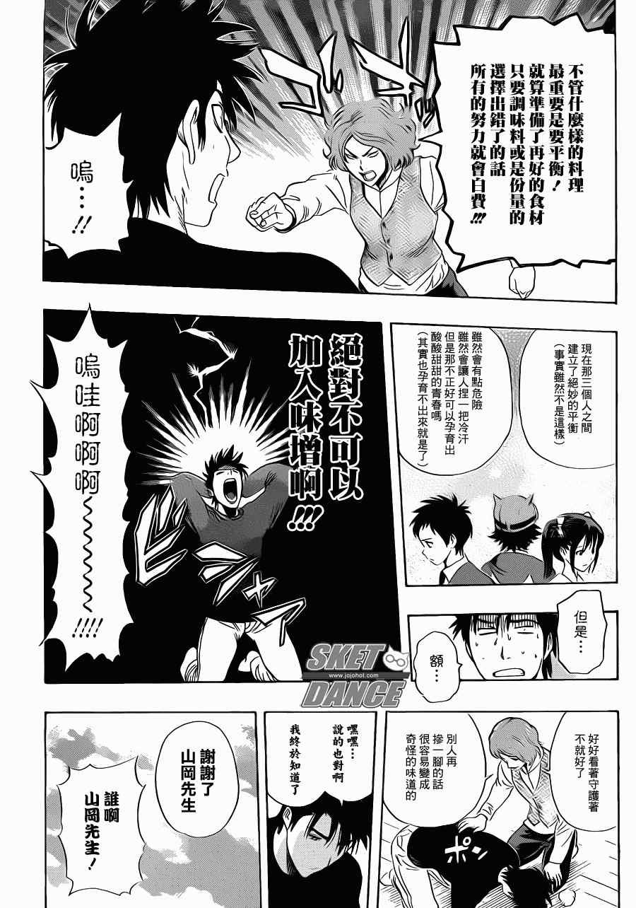 第184话