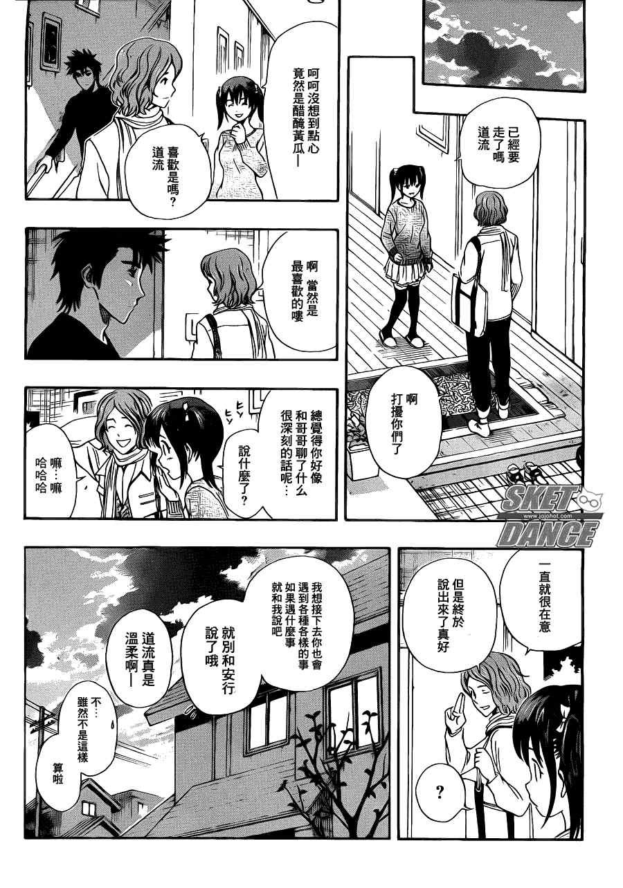 第184话