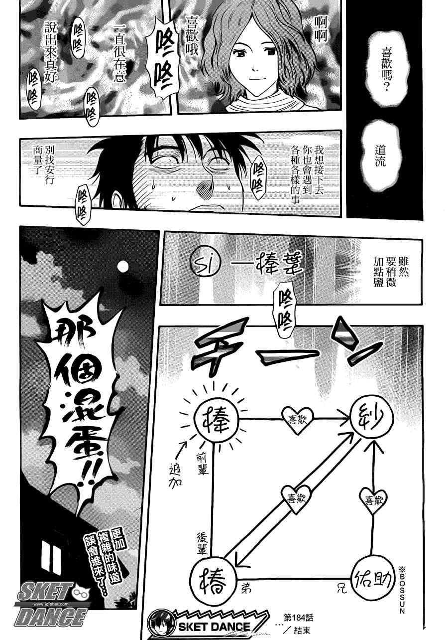 第184话