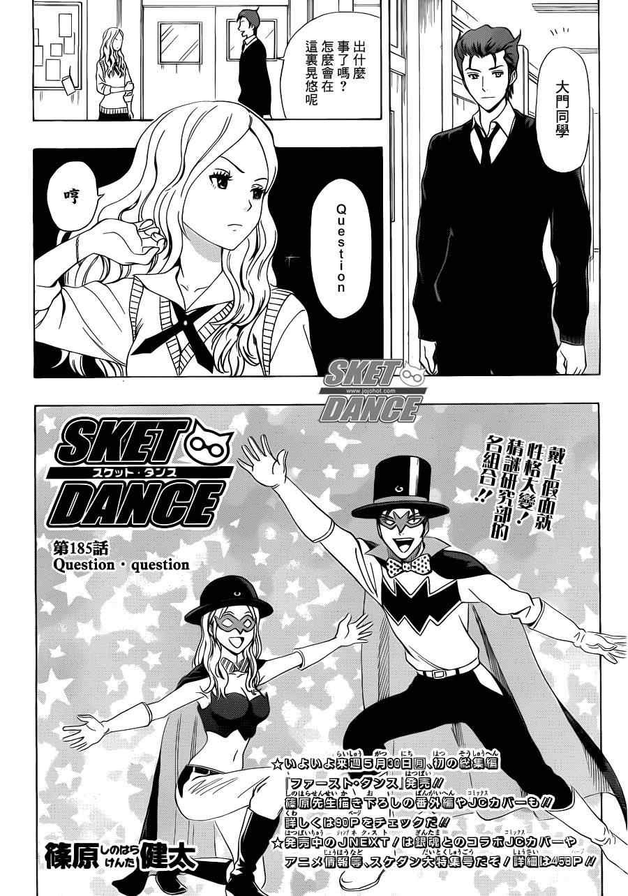 第185话