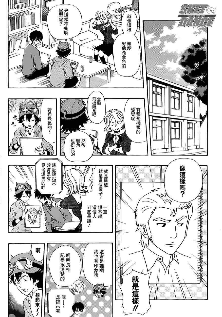 第185话