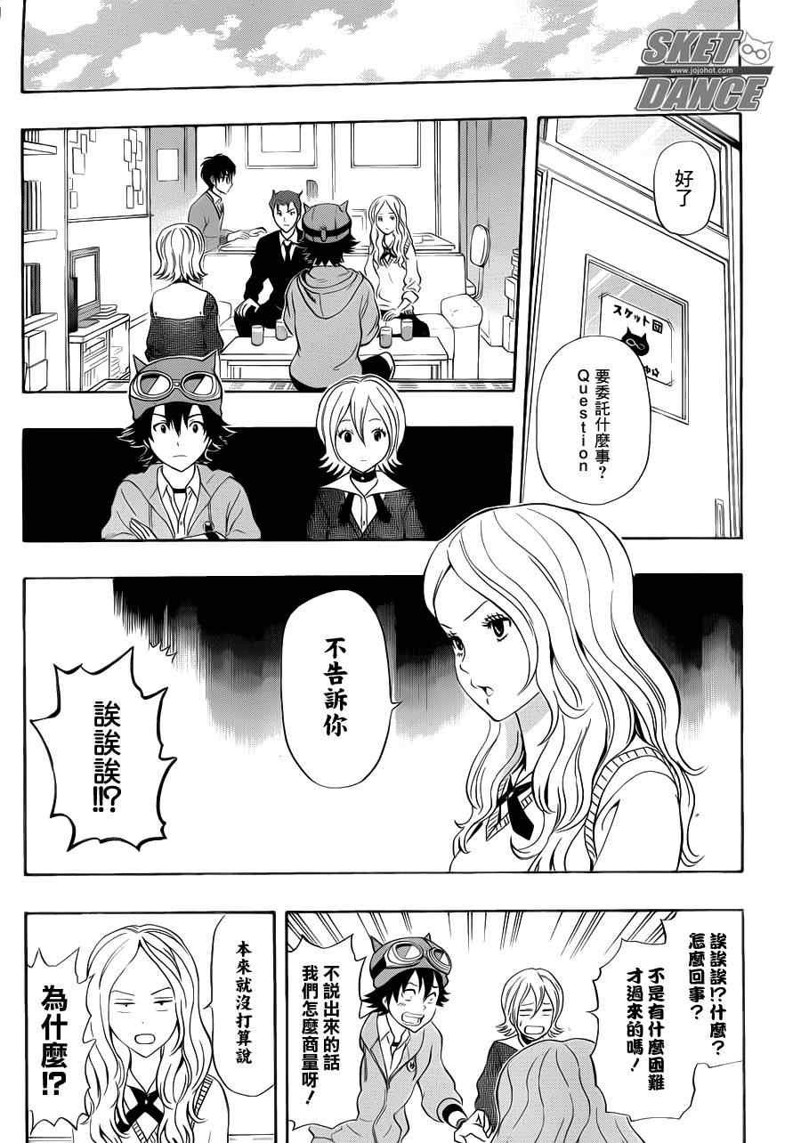 第185话