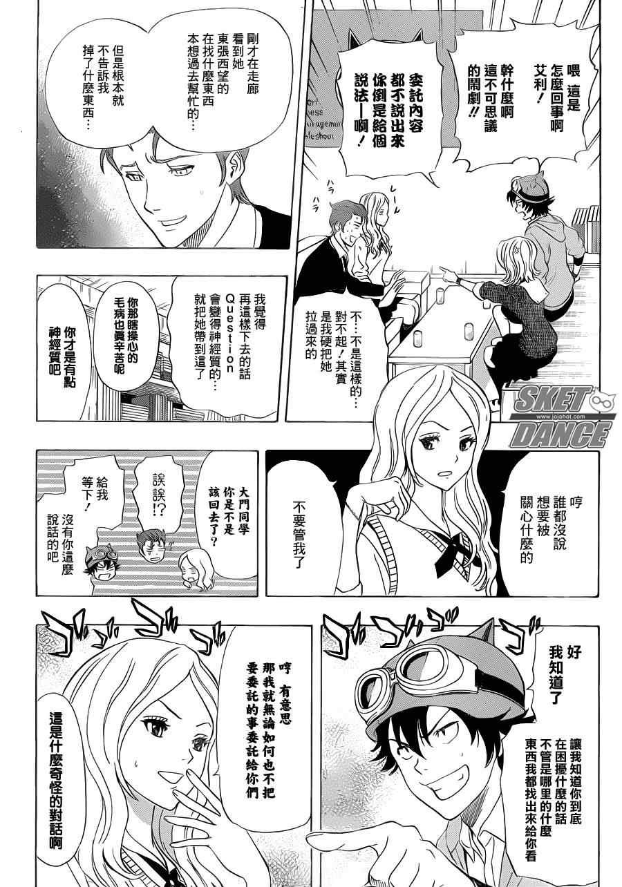 第185话