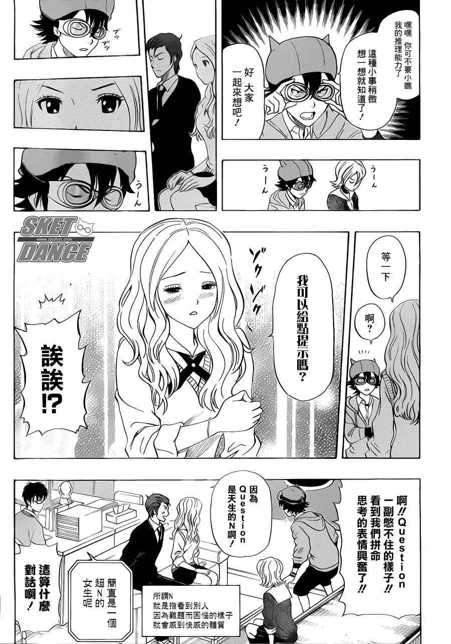 第185话