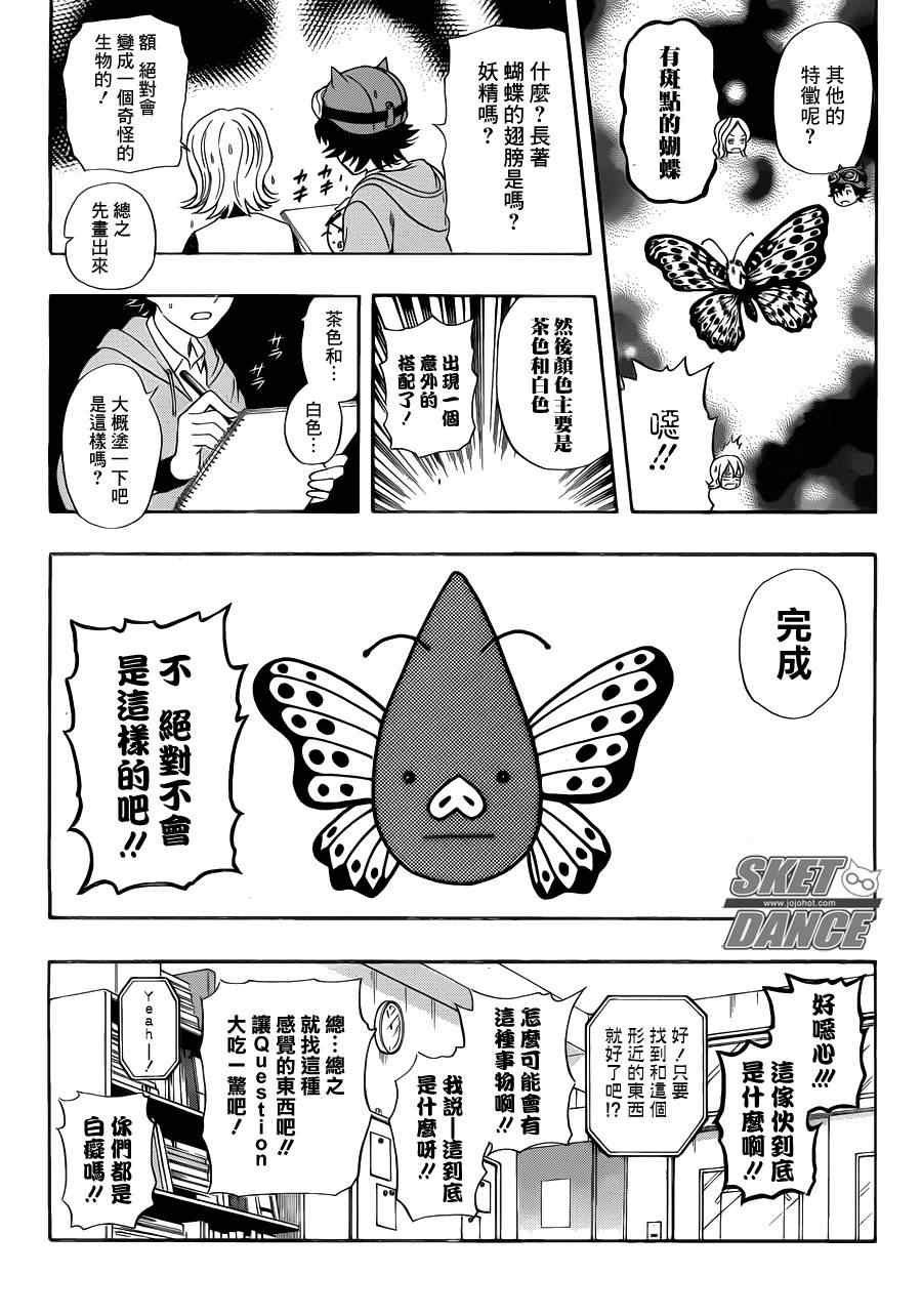 第185话